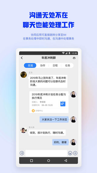 致远m3移动办公app截图3