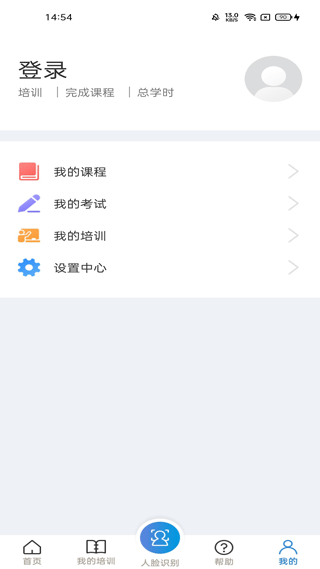 安全学院app截图3