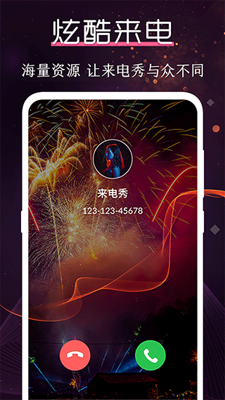 酷乐队app截图1