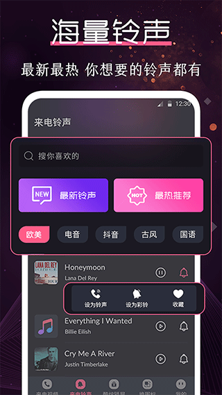 酷乐队app截图2