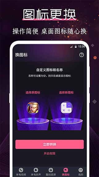酷乐队app截图4
