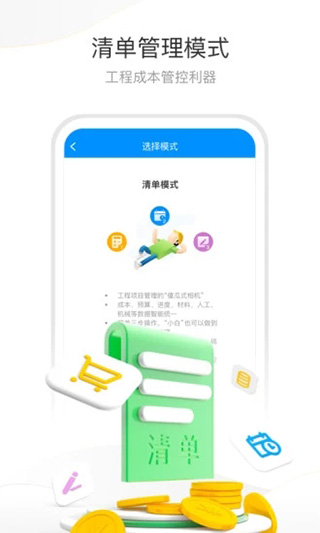 项目e软件截图1