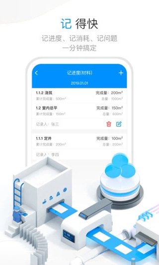 项目e软件截图2