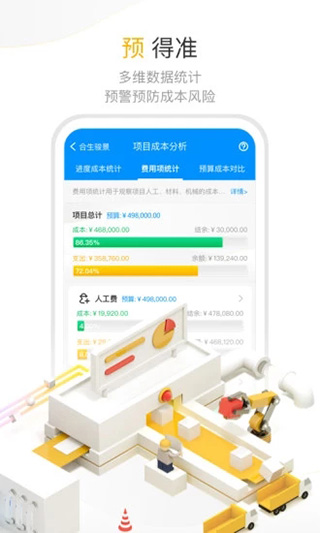 项目e软件截图3