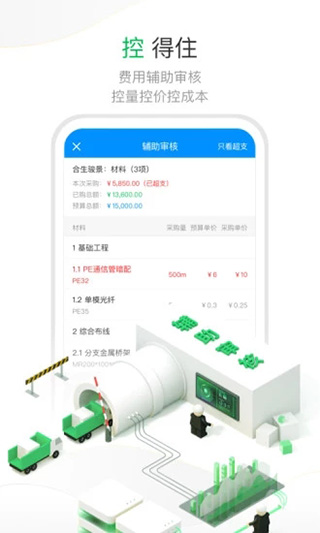 项目e软件截图4