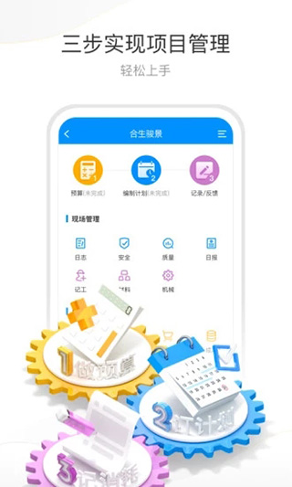 项目e软件截图5