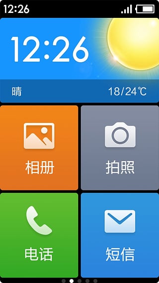 极简桌面app截图2