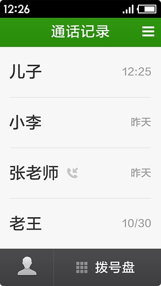 极简桌面app截图4