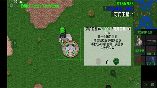 铁锈战争2科技战争中文最新版截图3