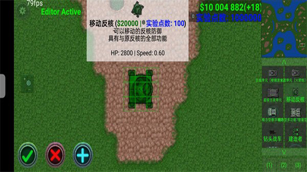 铁锈战争2科技战争中文最新版截图4