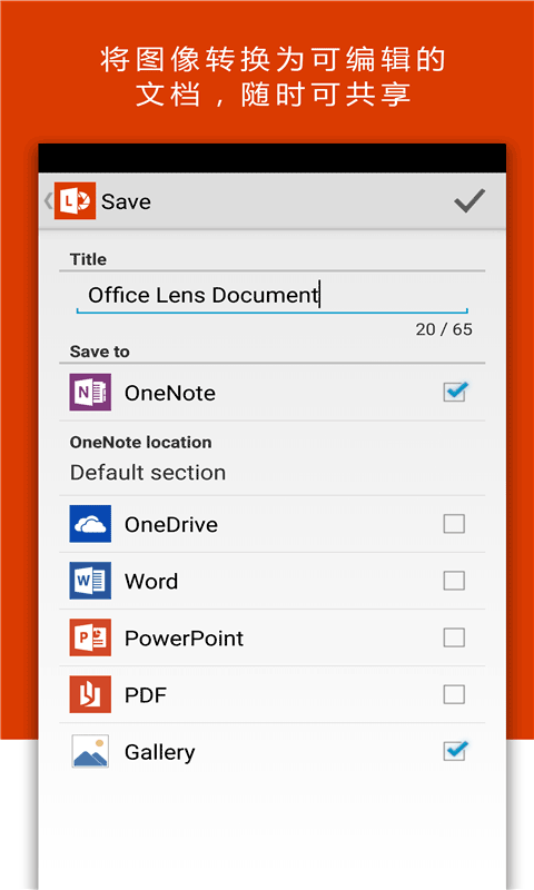 Office Lens安卓版截图1