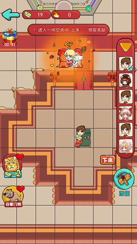 新婚派对最新版截图3