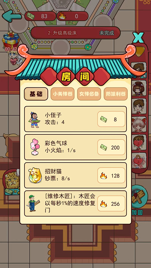 新婚派对最新版截图4