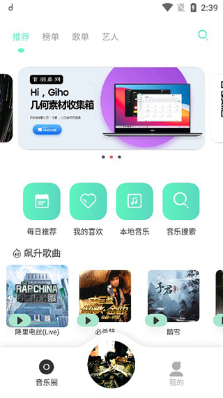魔音音乐app最新版截图1
