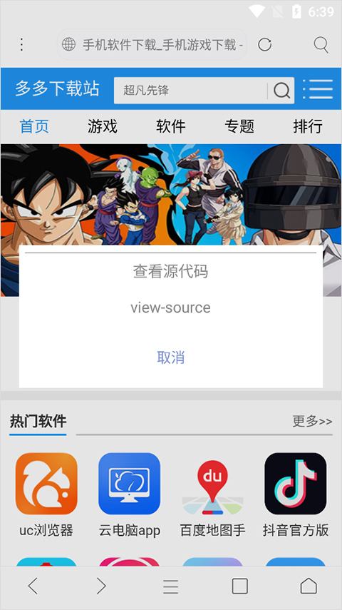 米侠浏览器嗅探版截图3