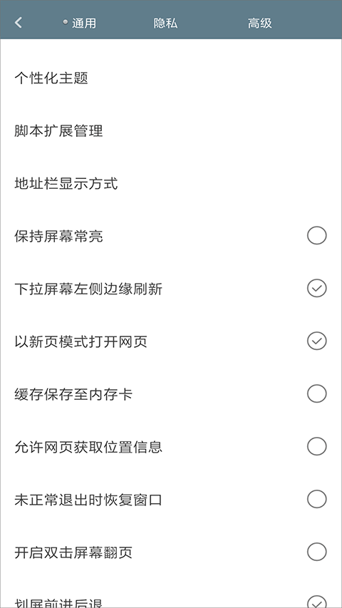米侠浏览器最新版官方版截图2