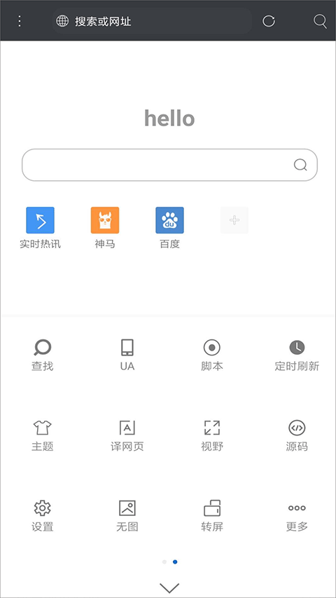 米侠浏览器最新版官方版截图3