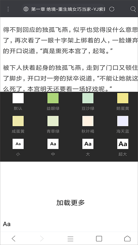米侠浏览器最新版官方版截图4