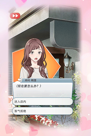 你是我眼里的光游戏截图4