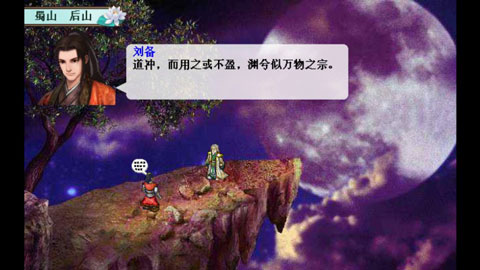 三国奇侠传内购破解版截图3