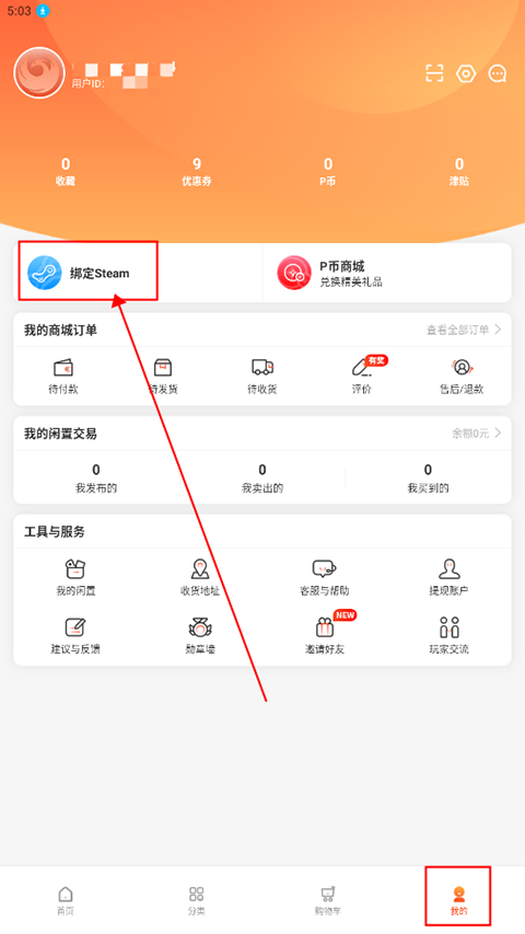 凤凰游戏商城app