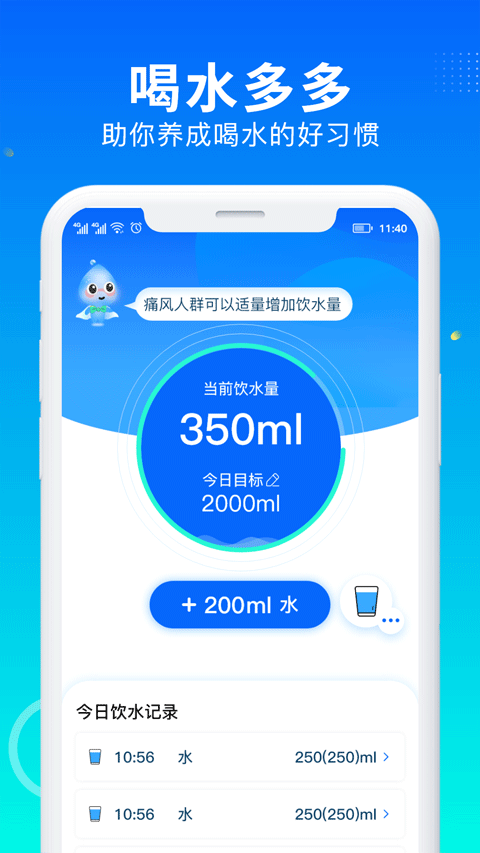 喝水多多app最新版截图2