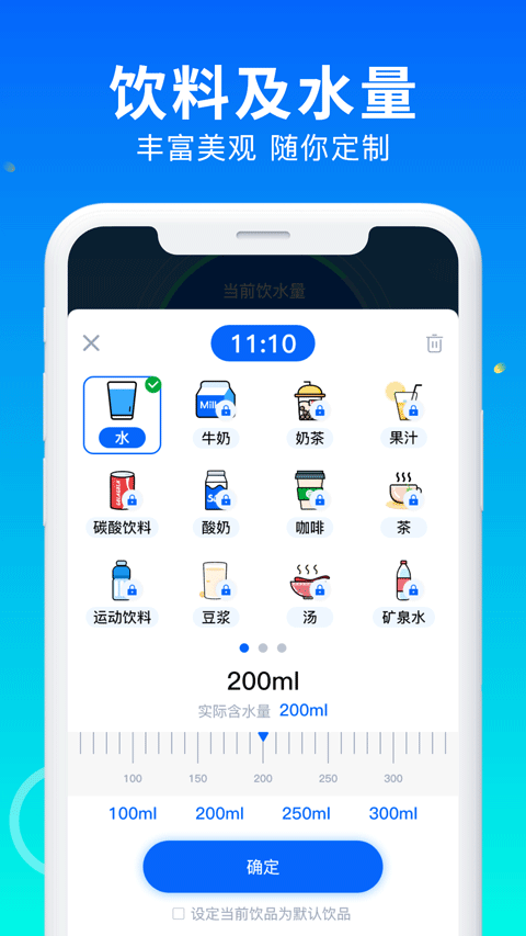 喝水多多app最新版截图3