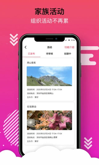 家好app最新版截图3