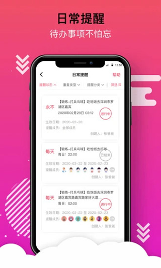家好app最新版截图5