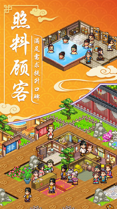 我在长安开客栈官方正版截图3