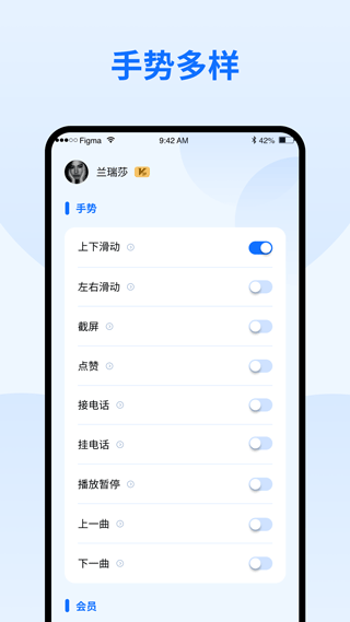 隔空手势app截图1