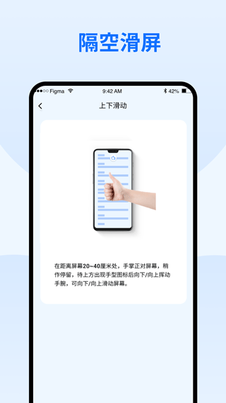 隔空手势app截图2