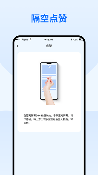 隔空手势app截图3