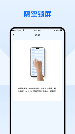 隔空手势app截图4