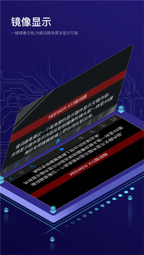 Teleprompter提词器app截图5