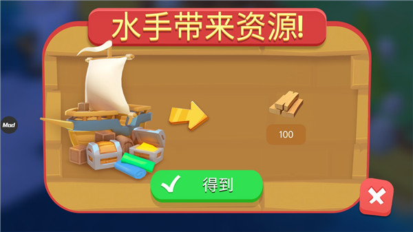 王国建造者中文版截图1