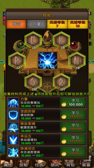 放置地牢中文破解版截图1
