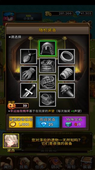 放置地牢中文破解版截图2
