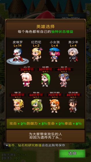 放置地牢中文破解版截图5