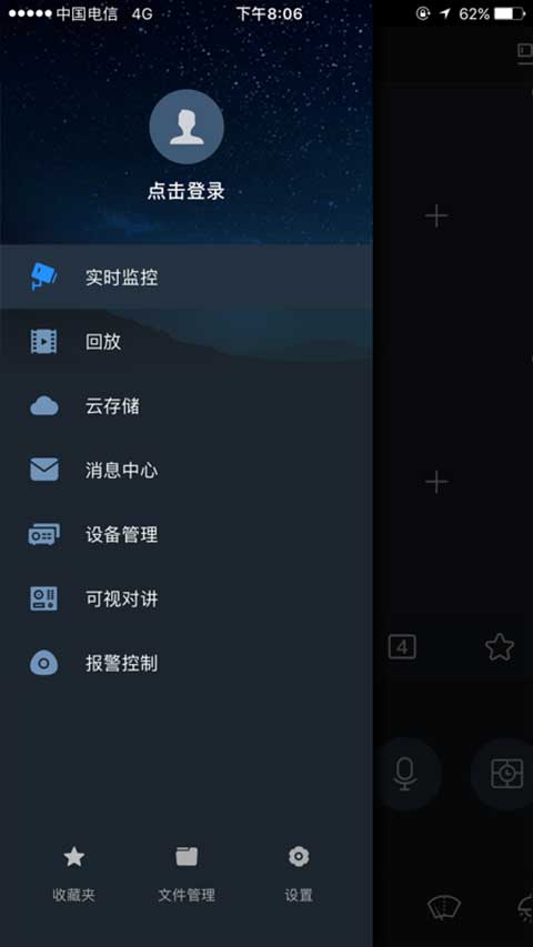gdmss plus远程监控截图4