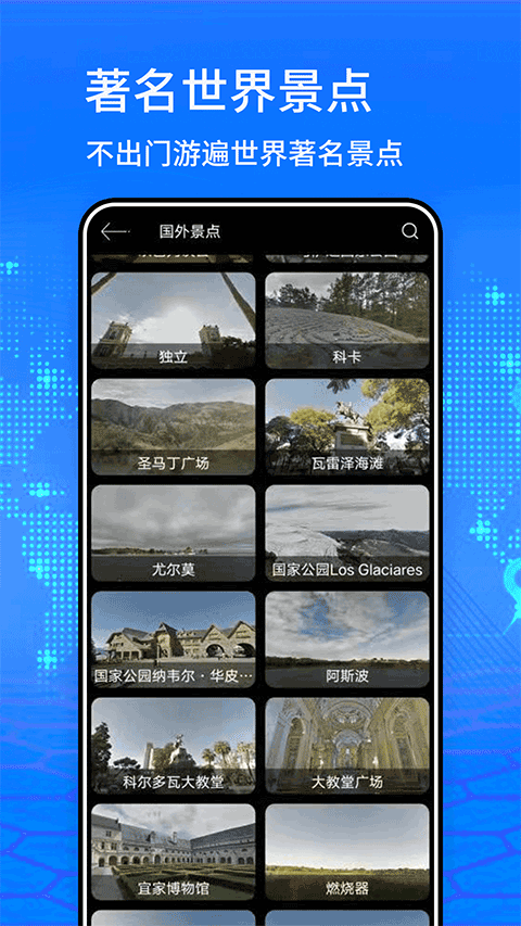 奥维3D地图安卓版(探险者地图)截图3