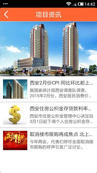 中国平安口袋e行销截图1