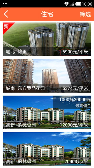 中国平安口袋e行销截图4