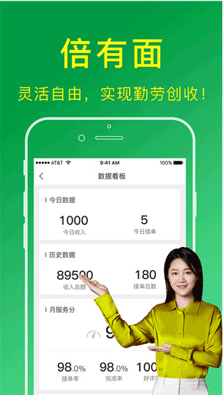 搬运帮工人版app截图3