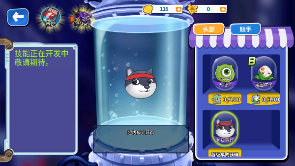 疯狂章鱼中文版最新版截图4
