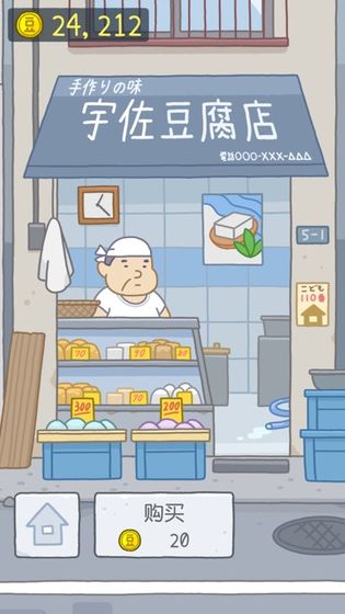 豆腐女孩破解版截图5