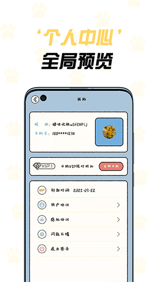 猫咪记账最新版截图2