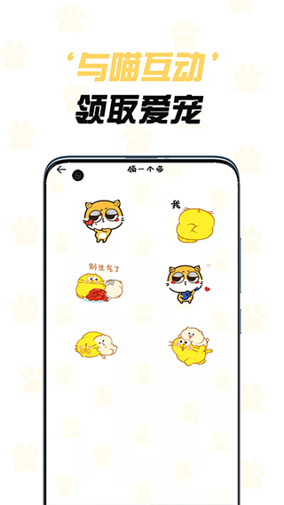 猫咪记账最新版截图4