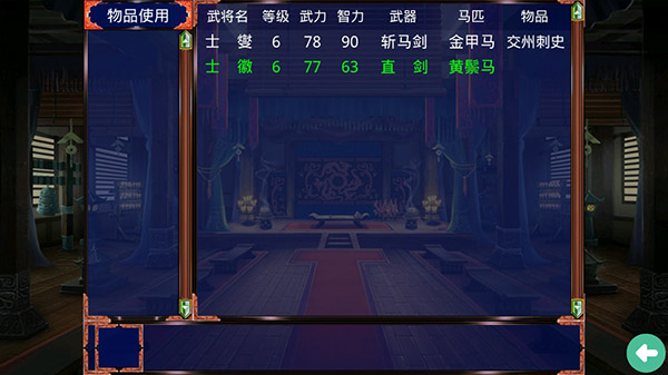 慕容三国威力加强版截图3
