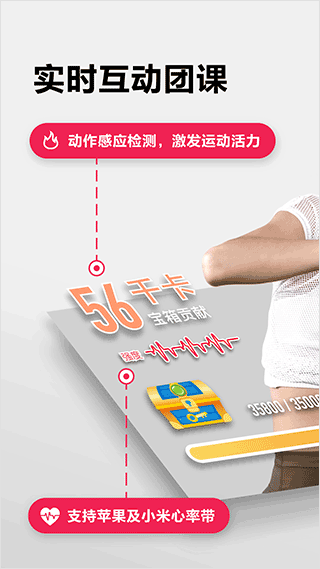 Move It安卓版截图1